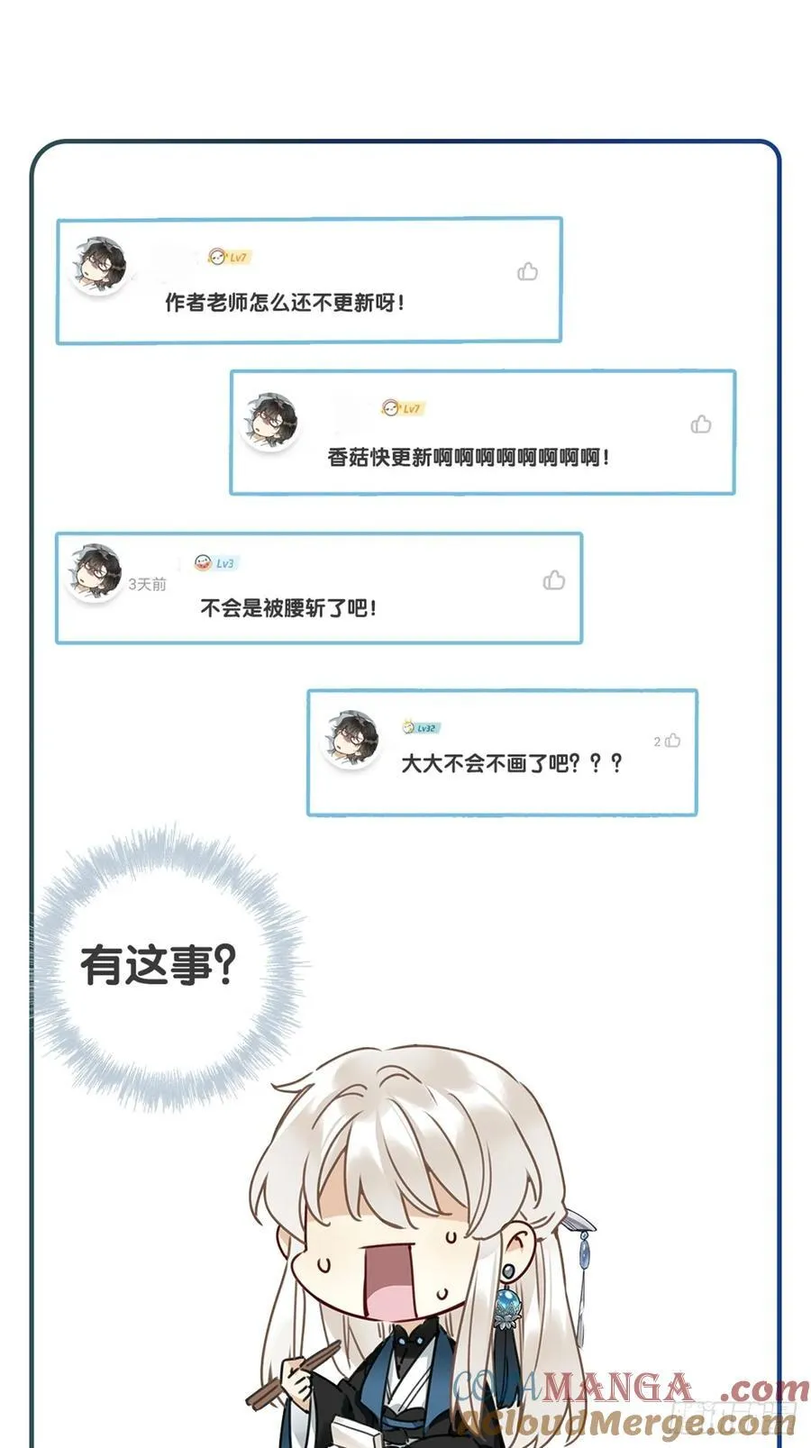第52卦：鸤鸠之歌 02 第37页