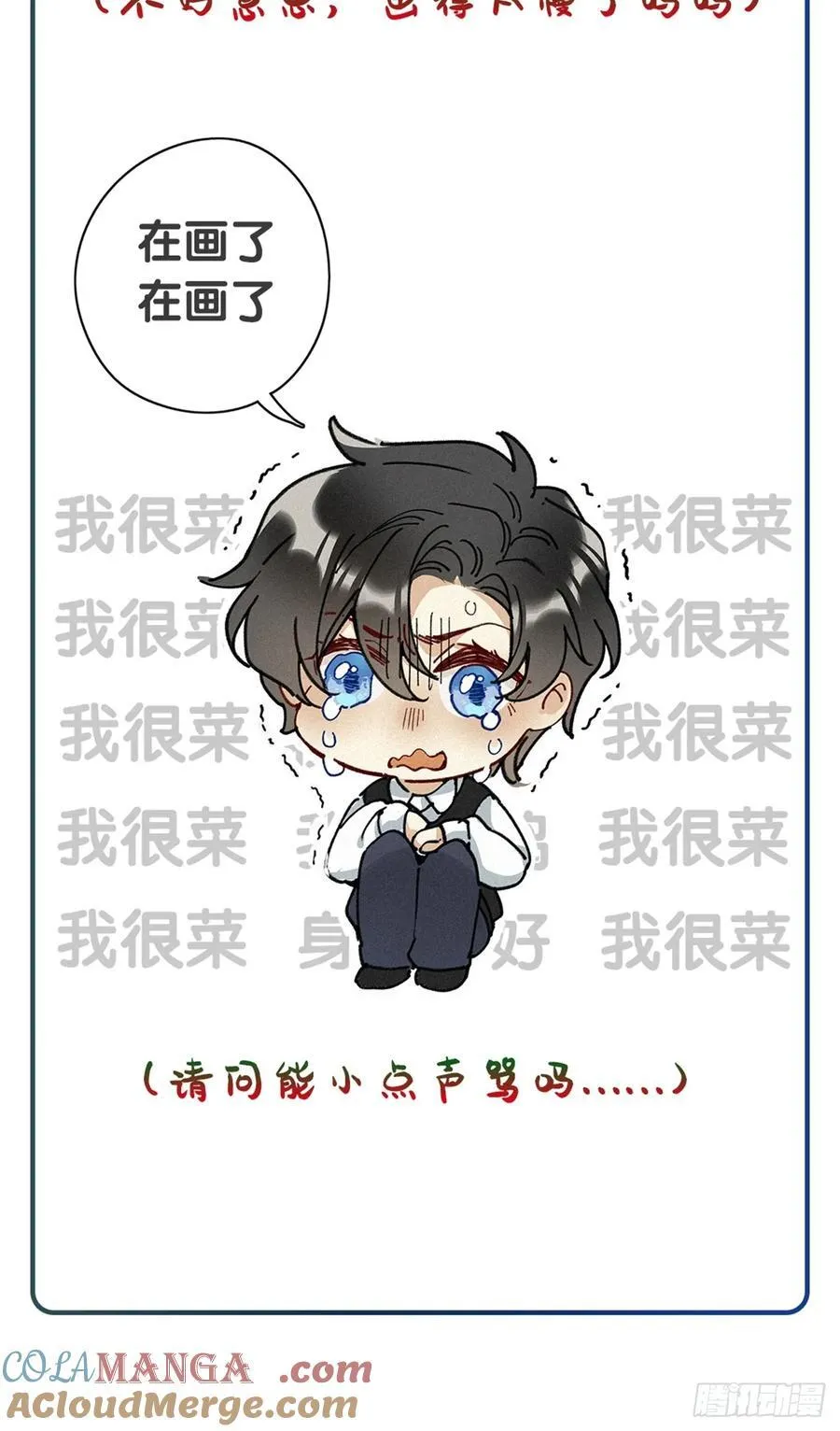 第52卦：鸤鸠之歌 02 第39页