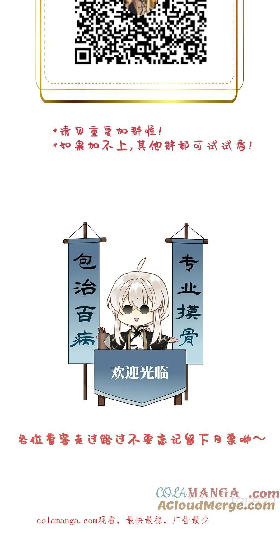 第52卦：鸤鸠之歌 02 第41页