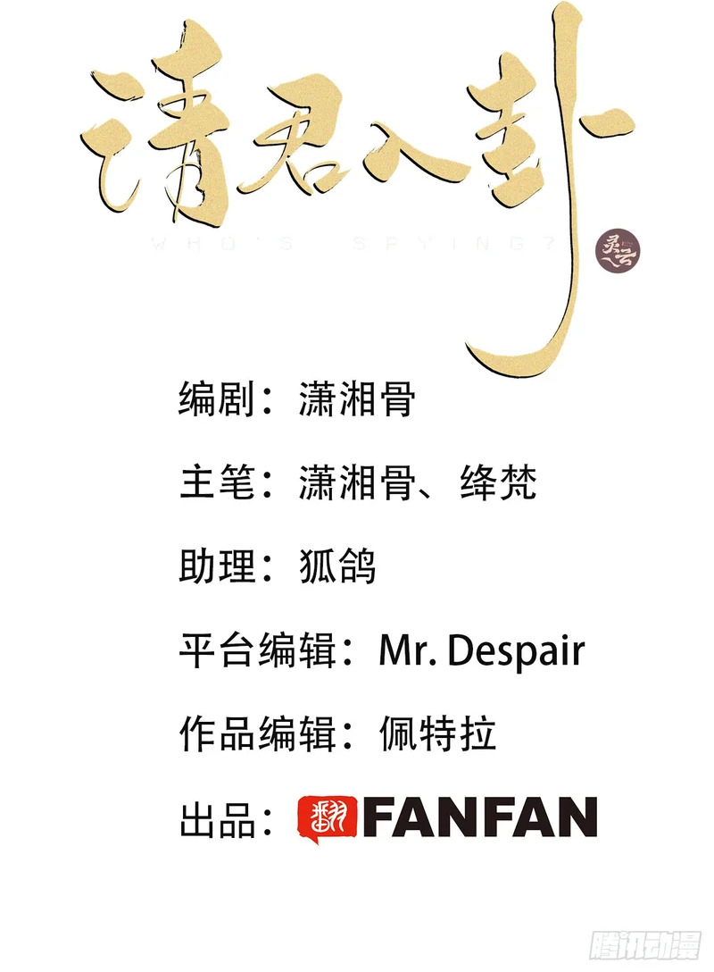 第53卦：鸤鸠之歌 03 第2页