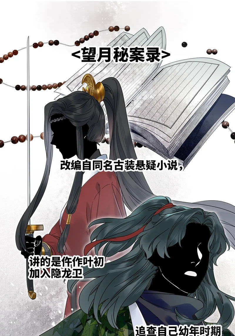 第53卦：鸤鸠之歌 03 第3页