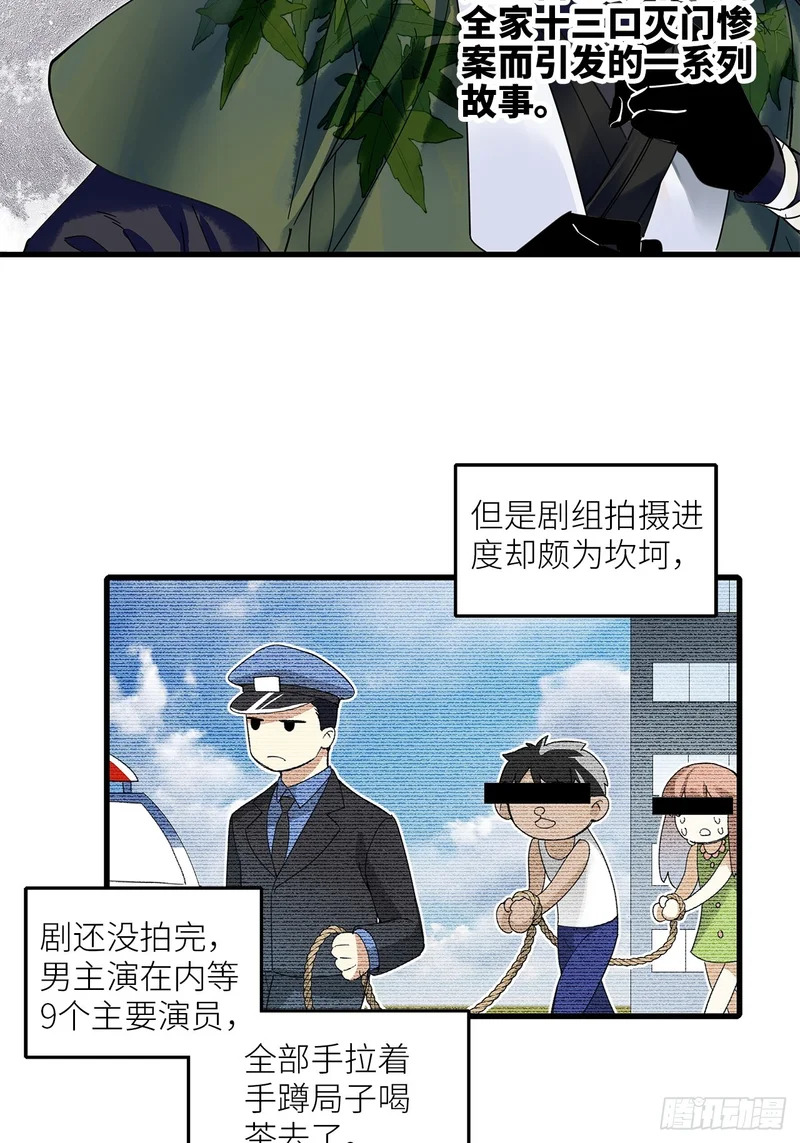 第53卦：鸤鸠之歌 03 第4页