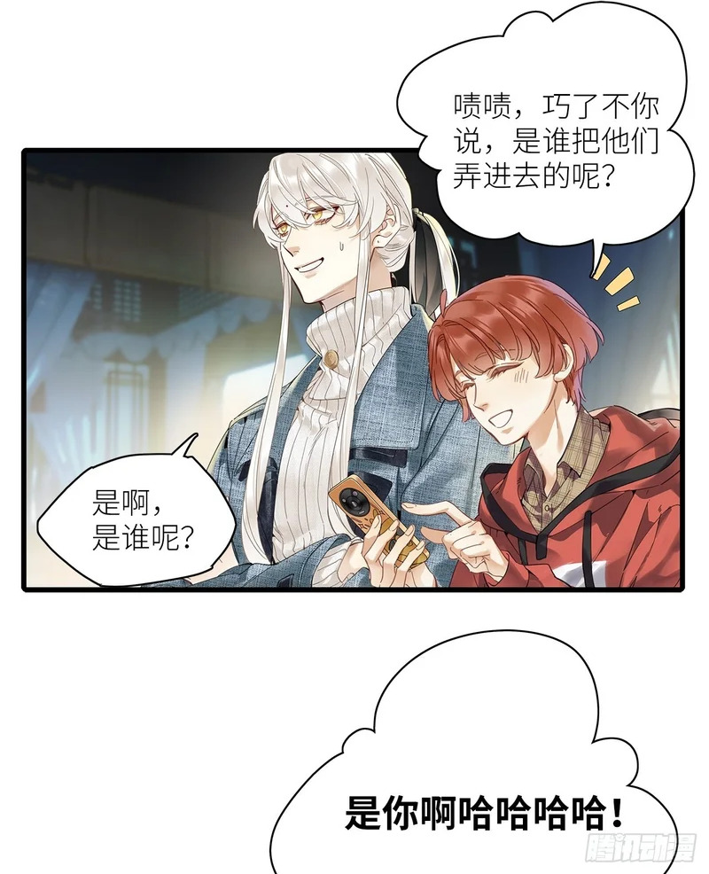 第53卦：鸤鸠之歌 03 第5页
