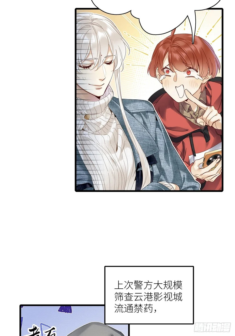 第53卦：鸤鸠之歌 03 第6页