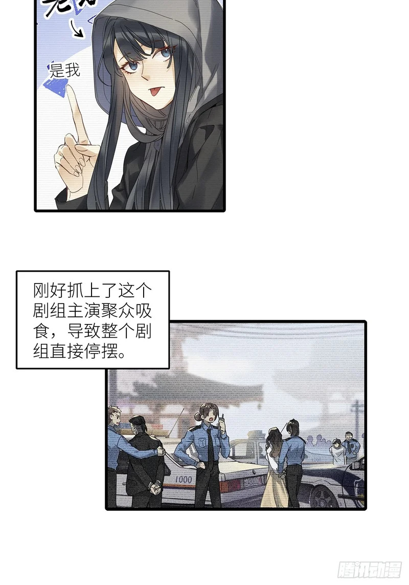 第53卦：鸤鸠之歌 03 第7页