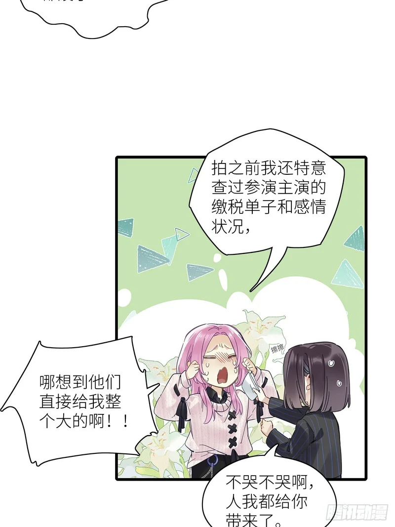 第53卦：鸤鸠之歌 03 第10页