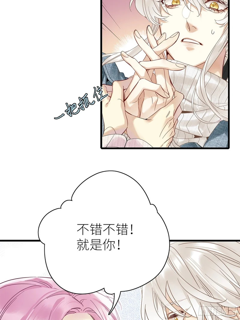 第53卦：鸤鸠之歌 03 第12页