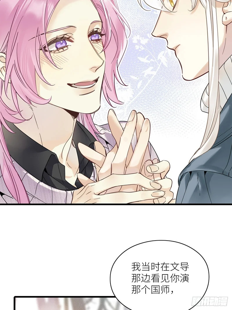 第53卦：鸤鸠之歌 03 第13页
