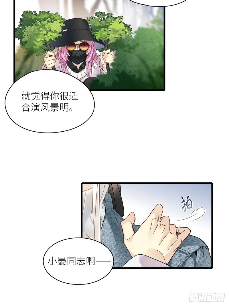 第53卦：鸤鸠之歌 03 第14页