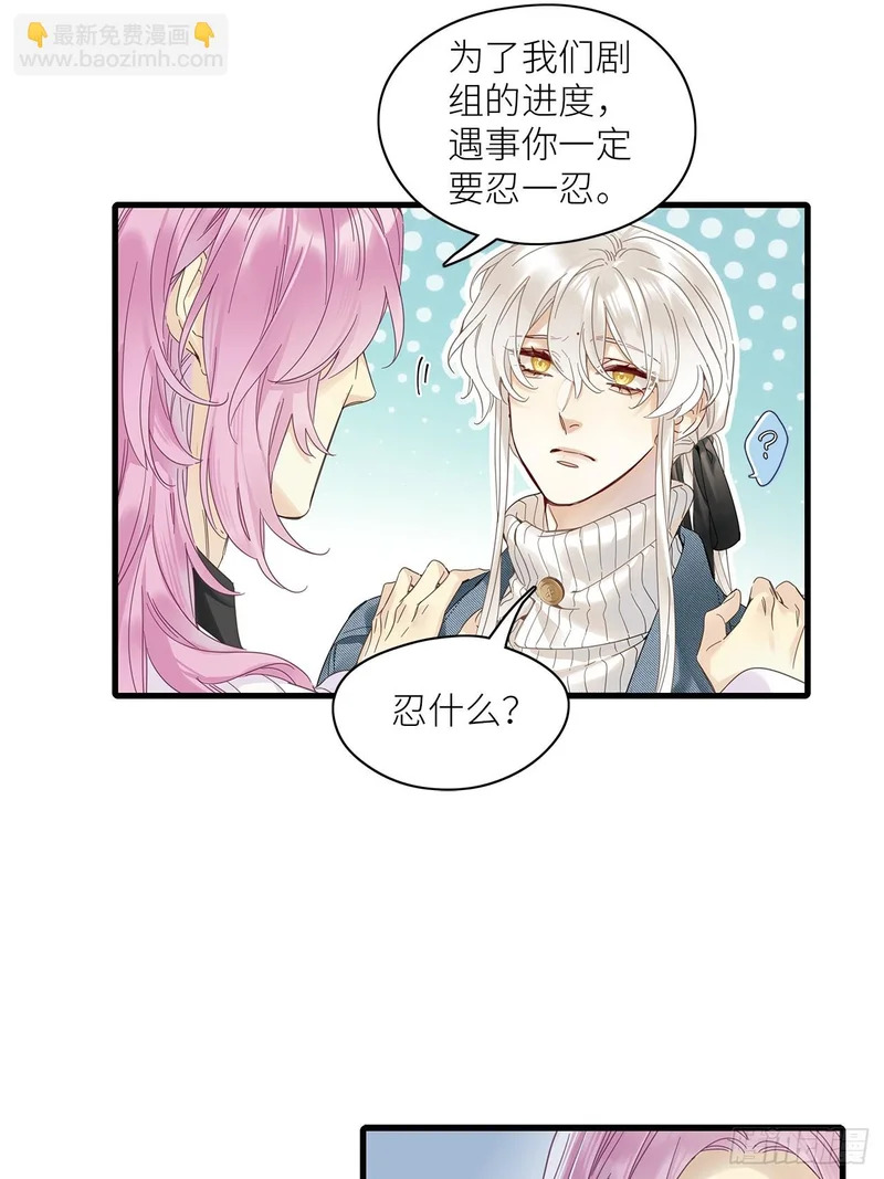 第53卦：鸤鸠之歌 03 第15页
