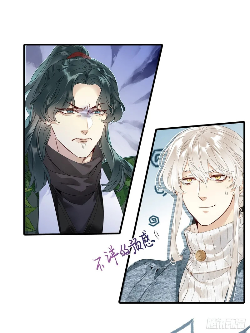 第53卦：鸤鸠之歌 03 第20页