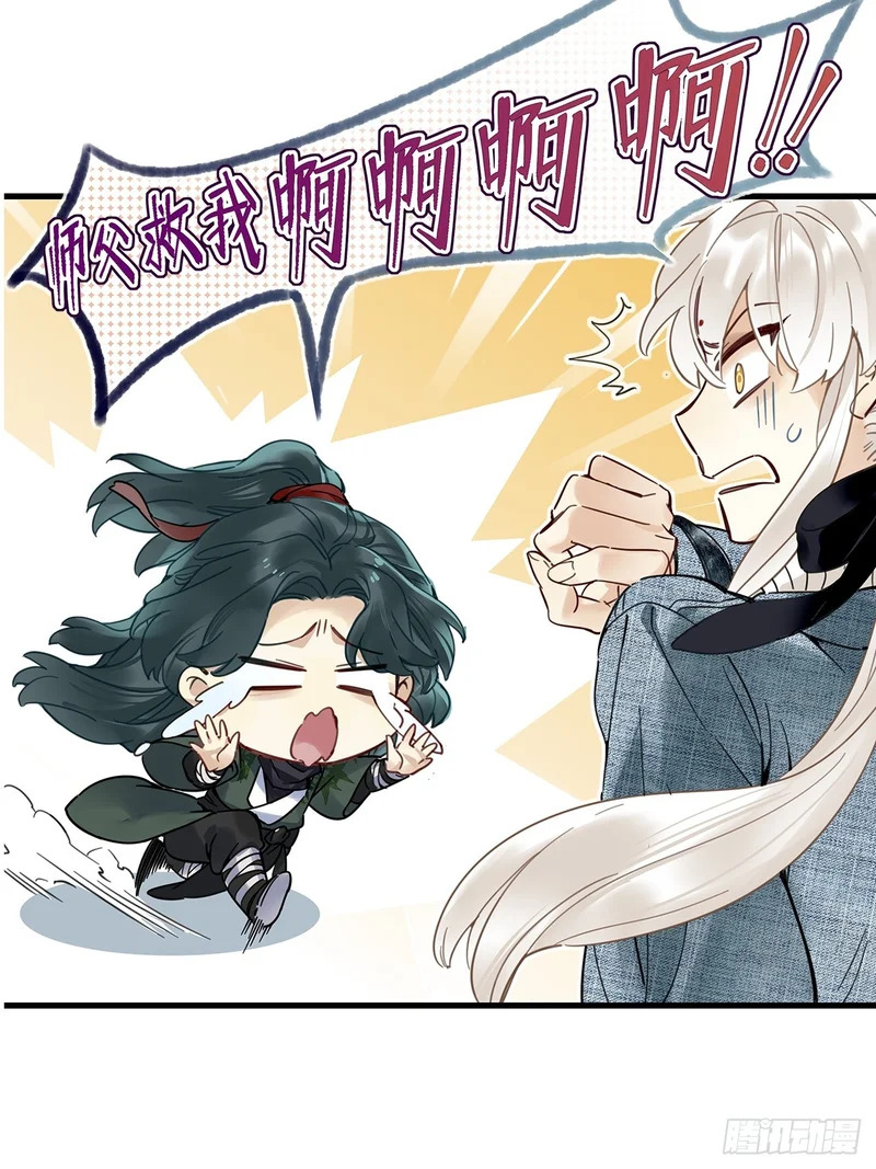 第53卦：鸤鸠之歌 03 第21页