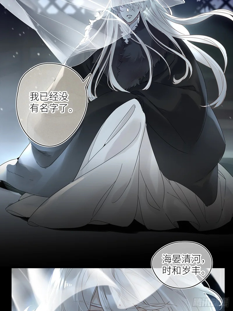第53卦：鸤鸠之歌 03 第23页