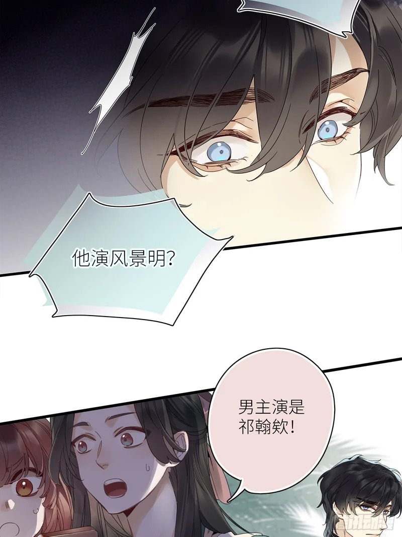 第53卦：鸤鸠之歌 03 第25页