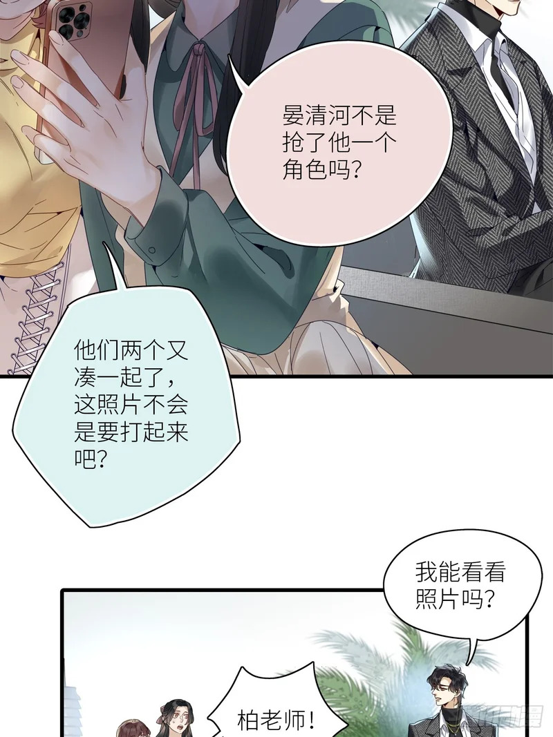 第53卦：鸤鸠之歌 03 第26页