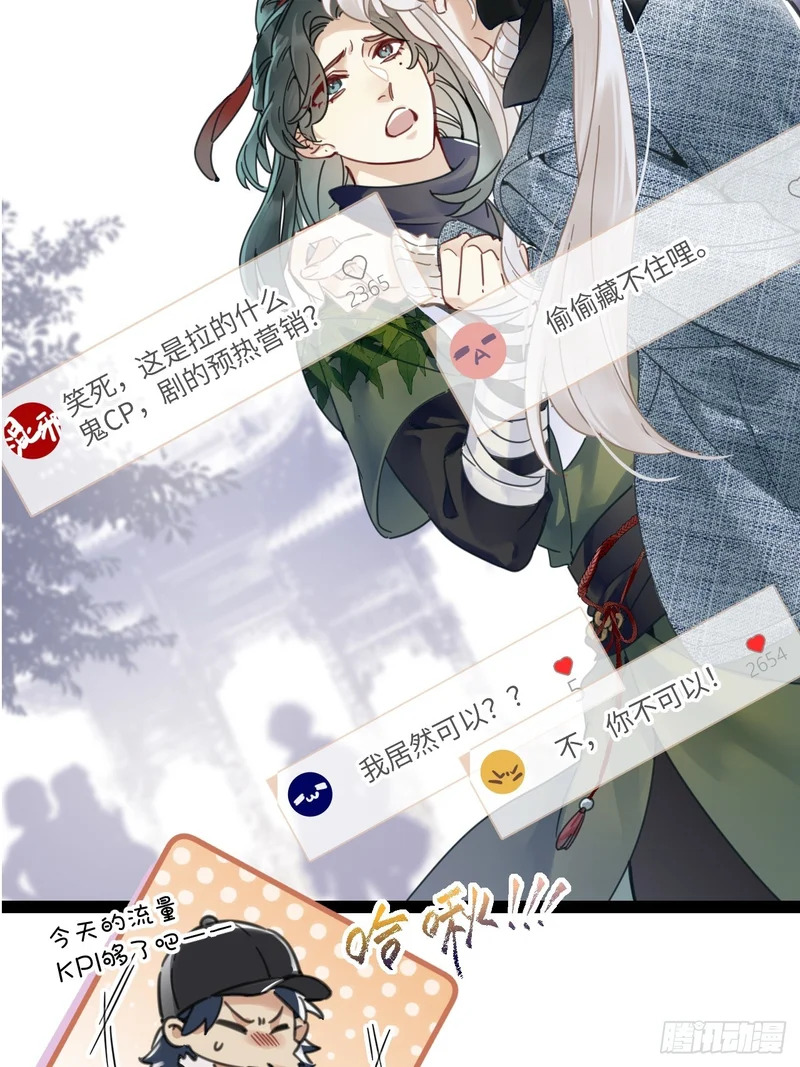第53卦：鸤鸠之歌 03 第28页
