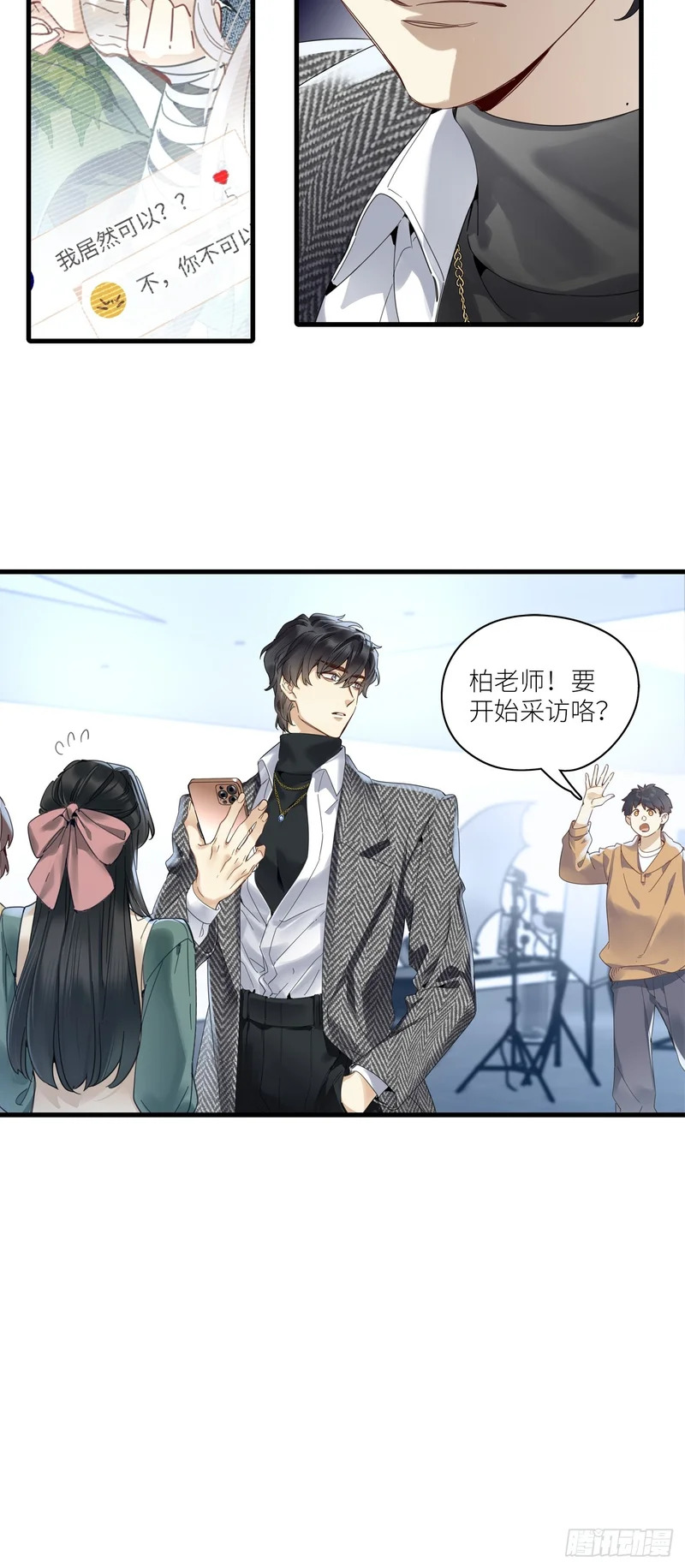 第53卦：鸤鸠之歌 03 第30页