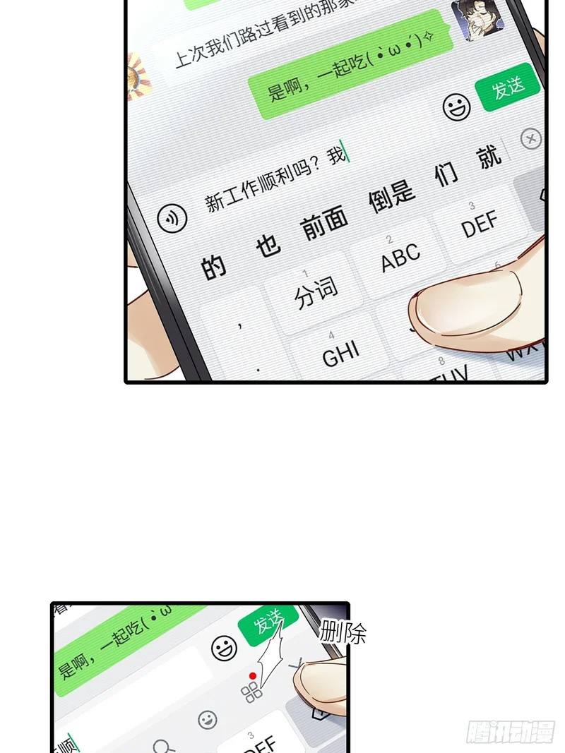 第53卦：鸤鸠之歌 03 第35页
