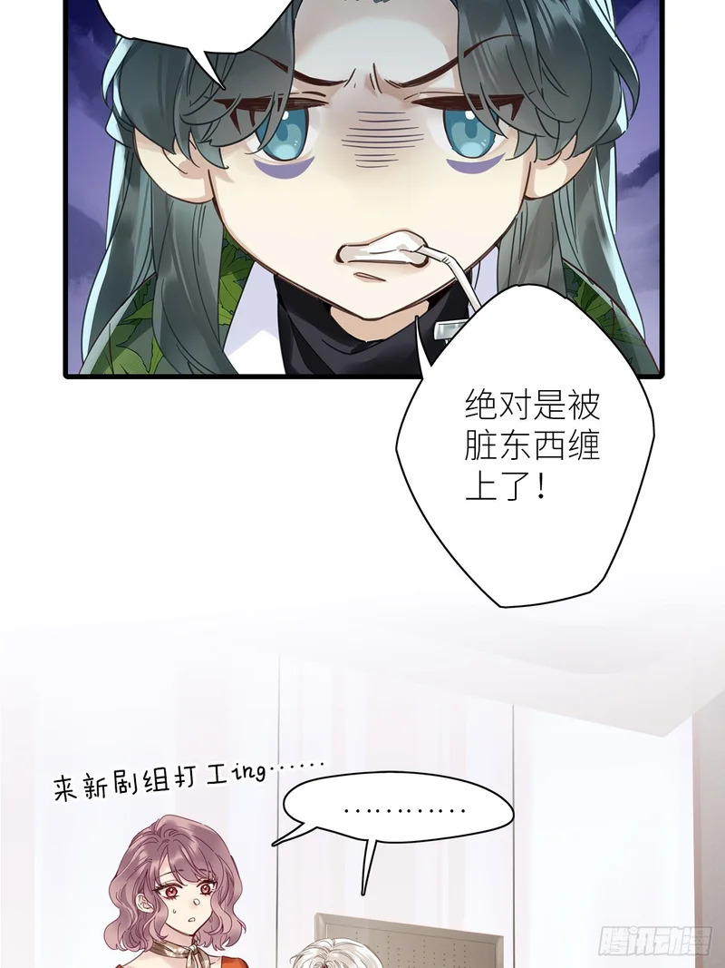第53卦：鸤鸠之歌 03 第38页