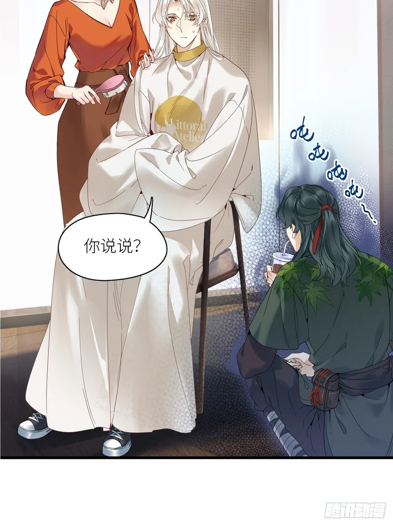 第53卦：鸤鸠之歌 03 第39页