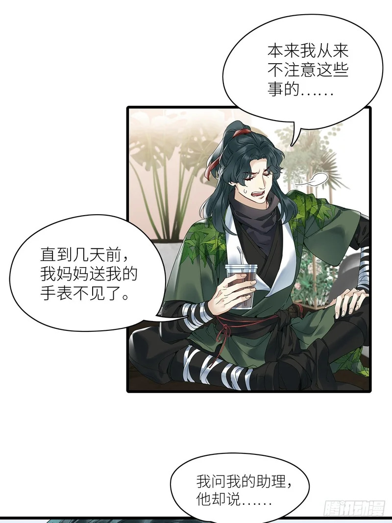第53卦：鸤鸠之歌 03 第40页