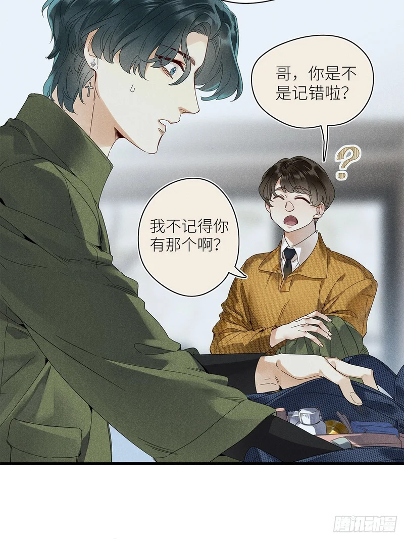 第53卦：鸤鸠之歌 03 第41页