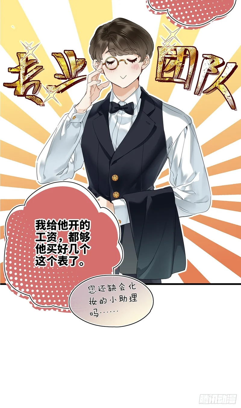 第53卦：鸤鸠之歌 03 第44页