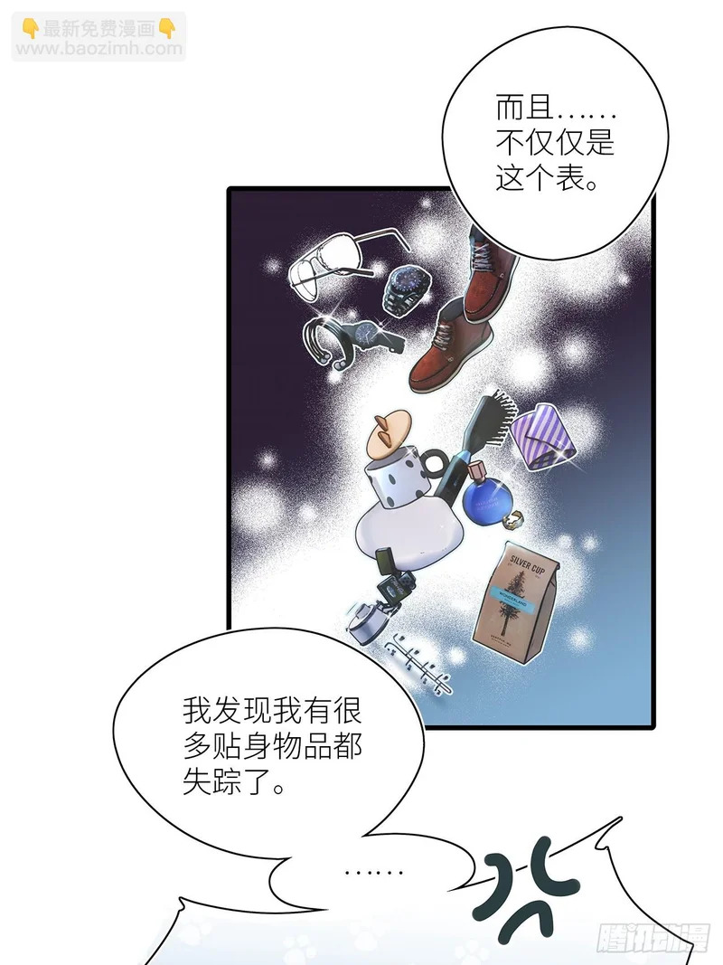 第53卦：鸤鸠之歌 03 第45页