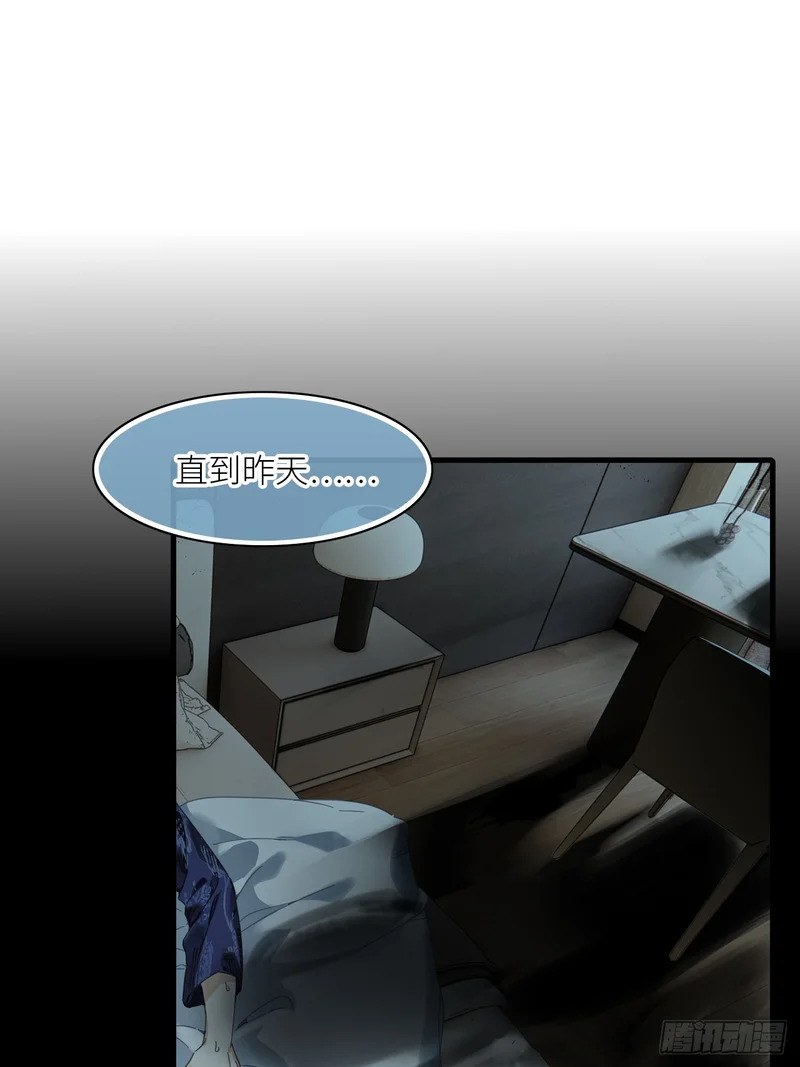 第53卦：鸤鸠之歌 03 第47页