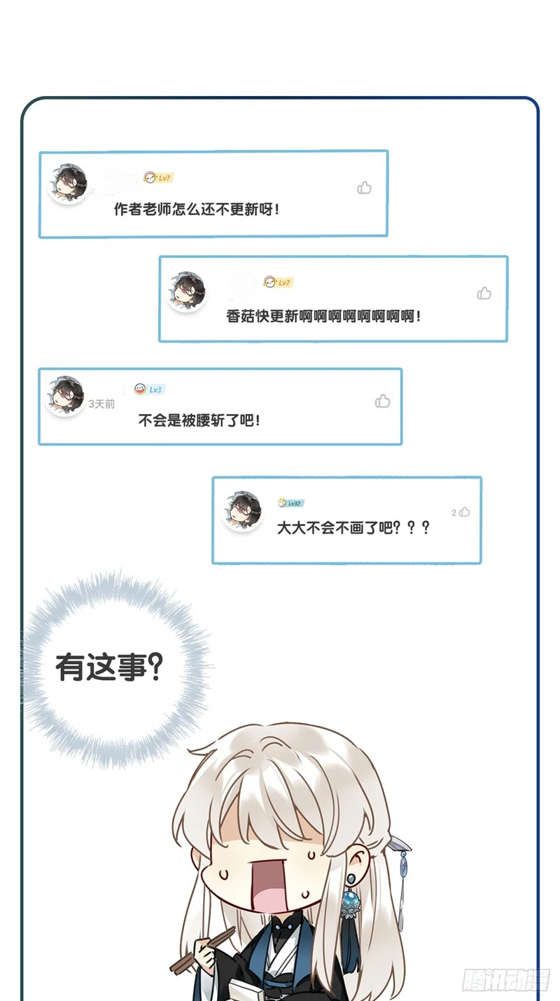 第53卦：鸤鸠之歌 03 第56页
