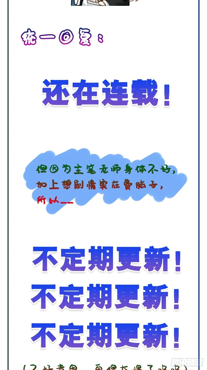 第53卦：鸤鸠之歌 03 第57页