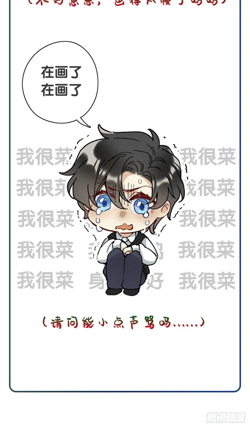 第53卦：鸤鸠之歌 03 第58页