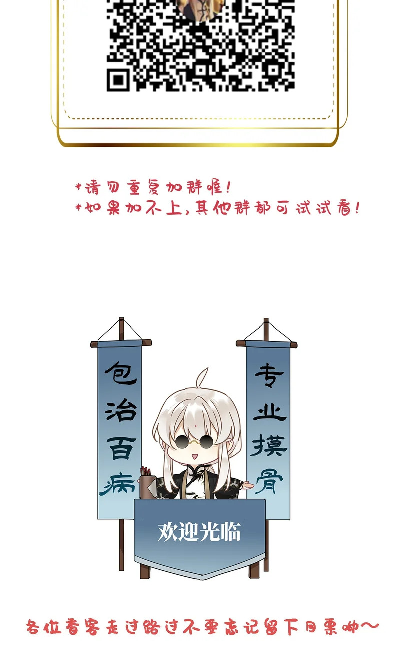 第53卦：鸤鸠之歌 03 第60页