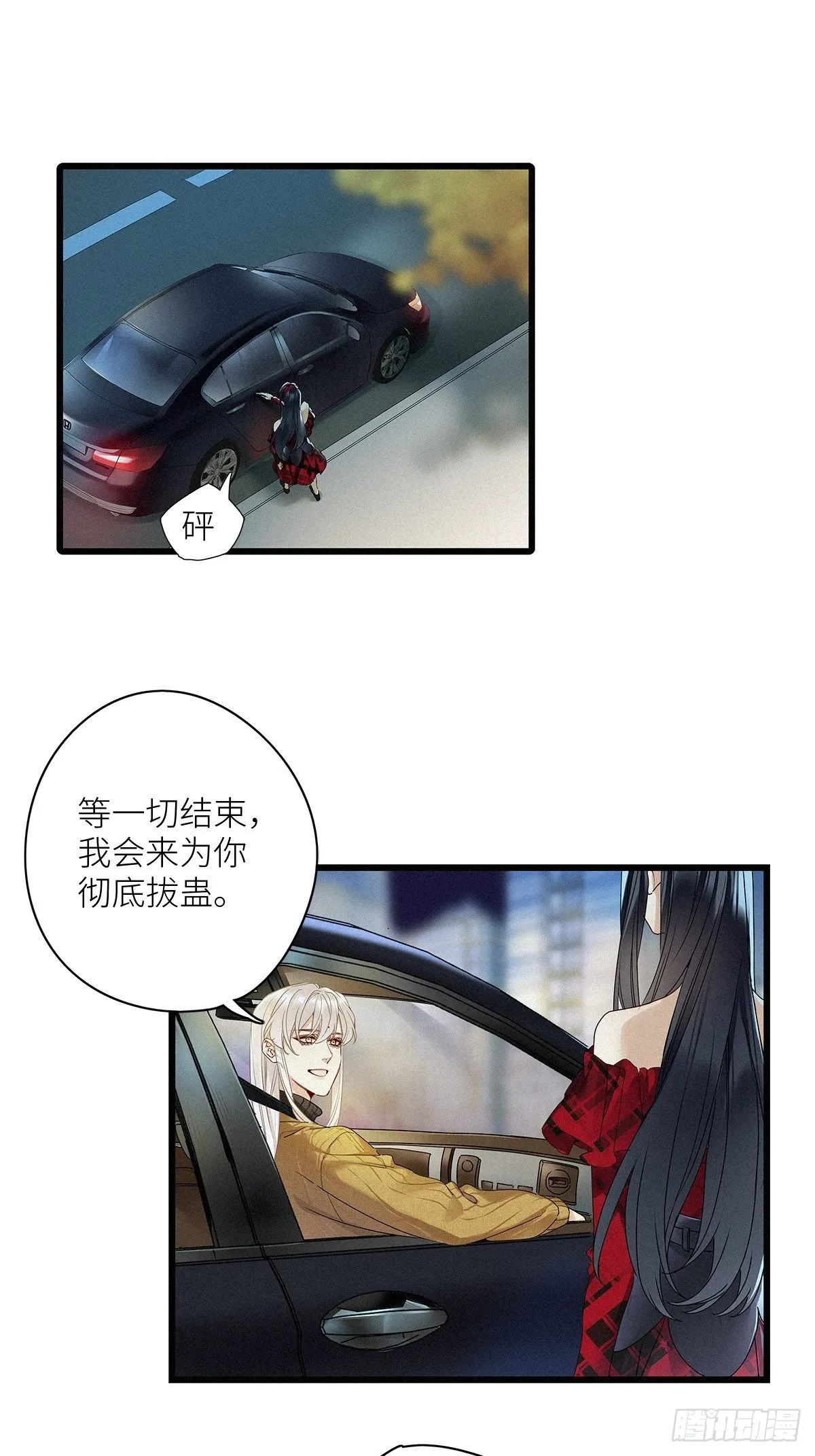 第34卦：须摩提 09 第3页