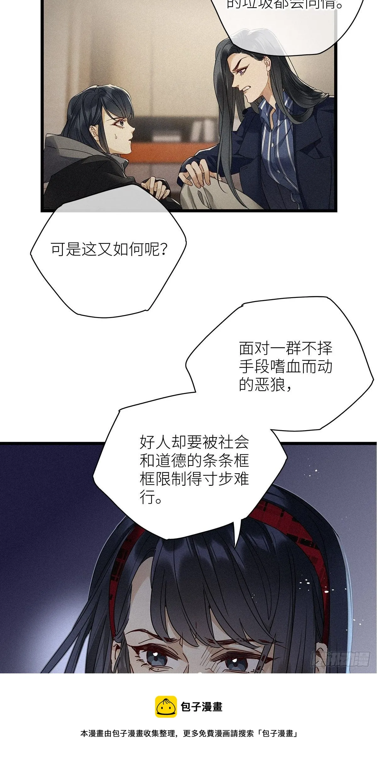 第34卦：须摩提 09 第5页