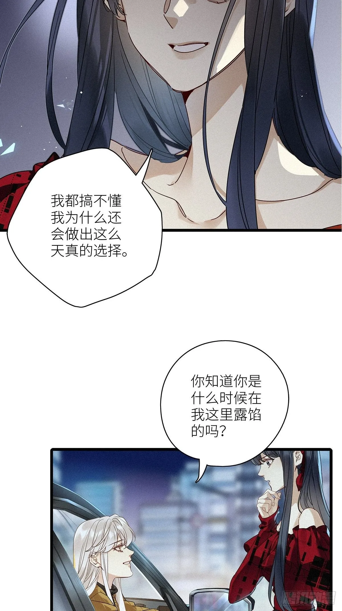 第34卦：须摩提 09 第6页