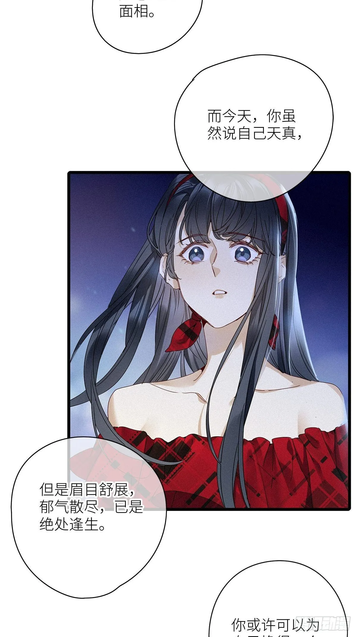 第34卦：须摩提 09 第8页