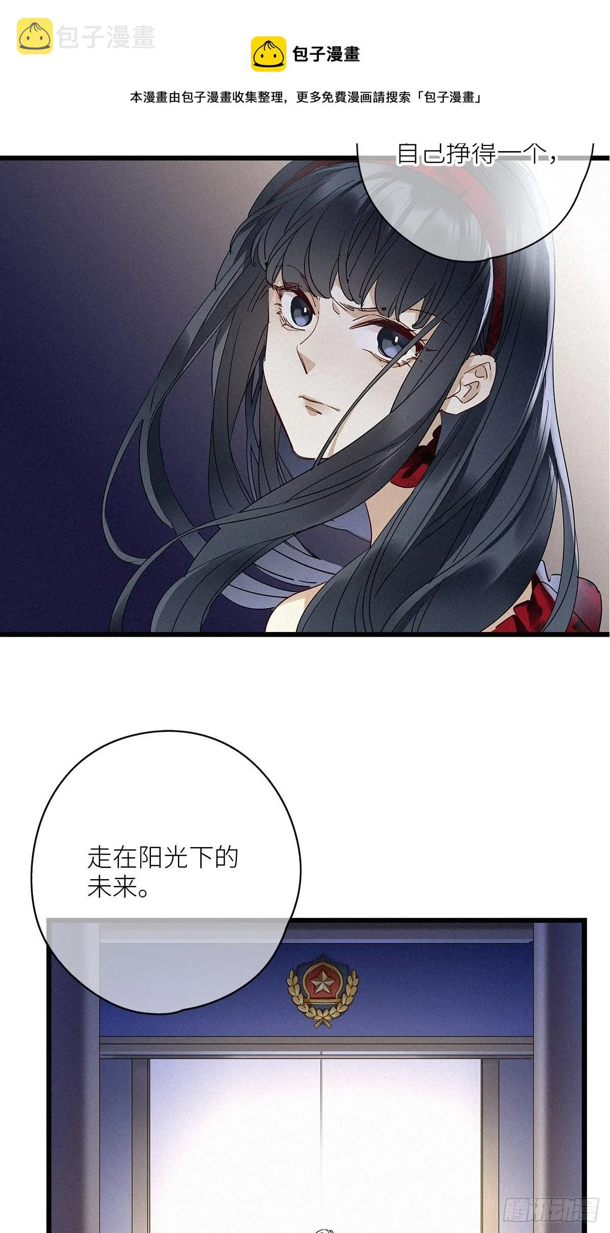 第34卦：须摩提 09 第9页