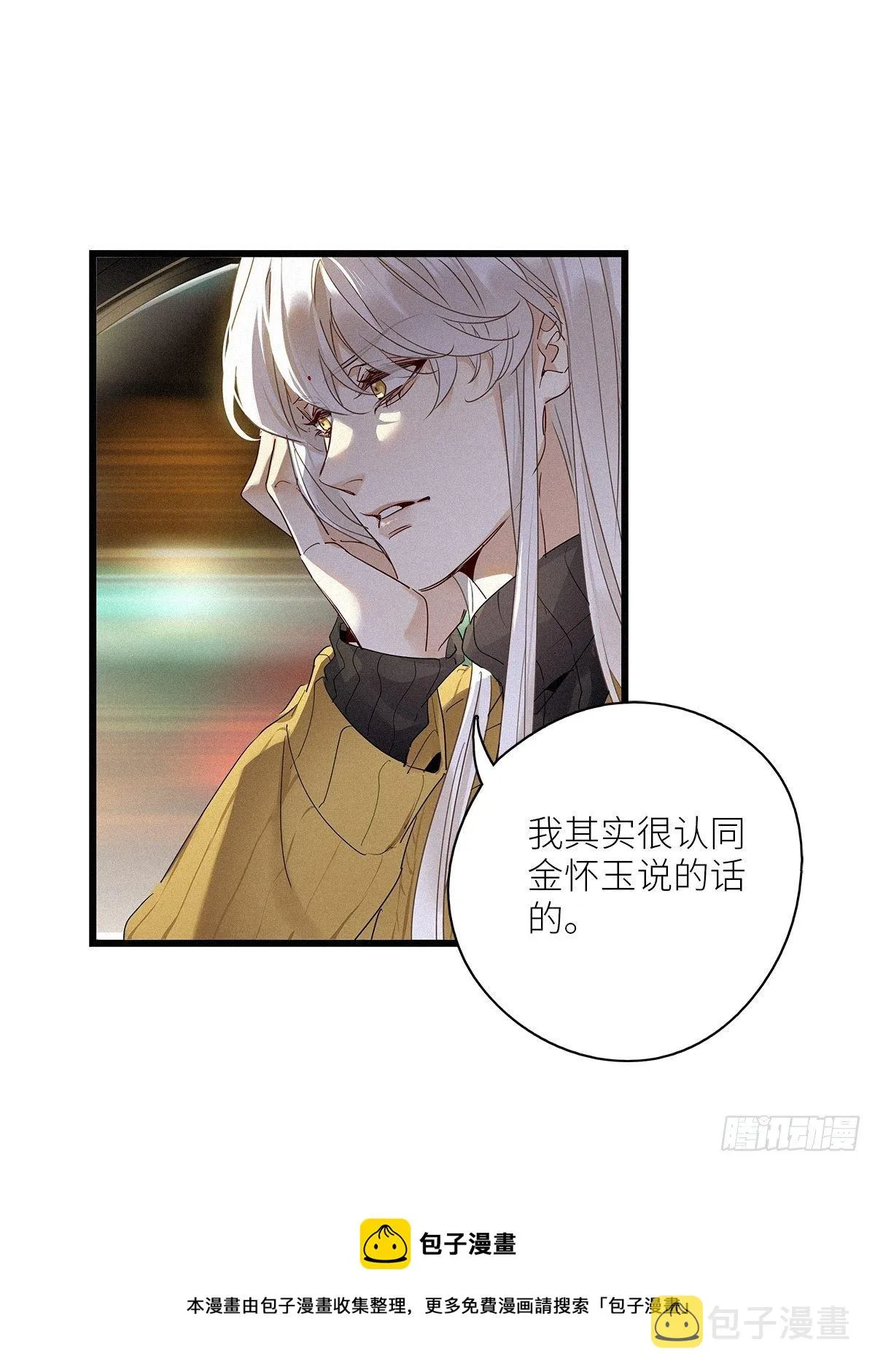 第34卦：须摩提 09 第13页