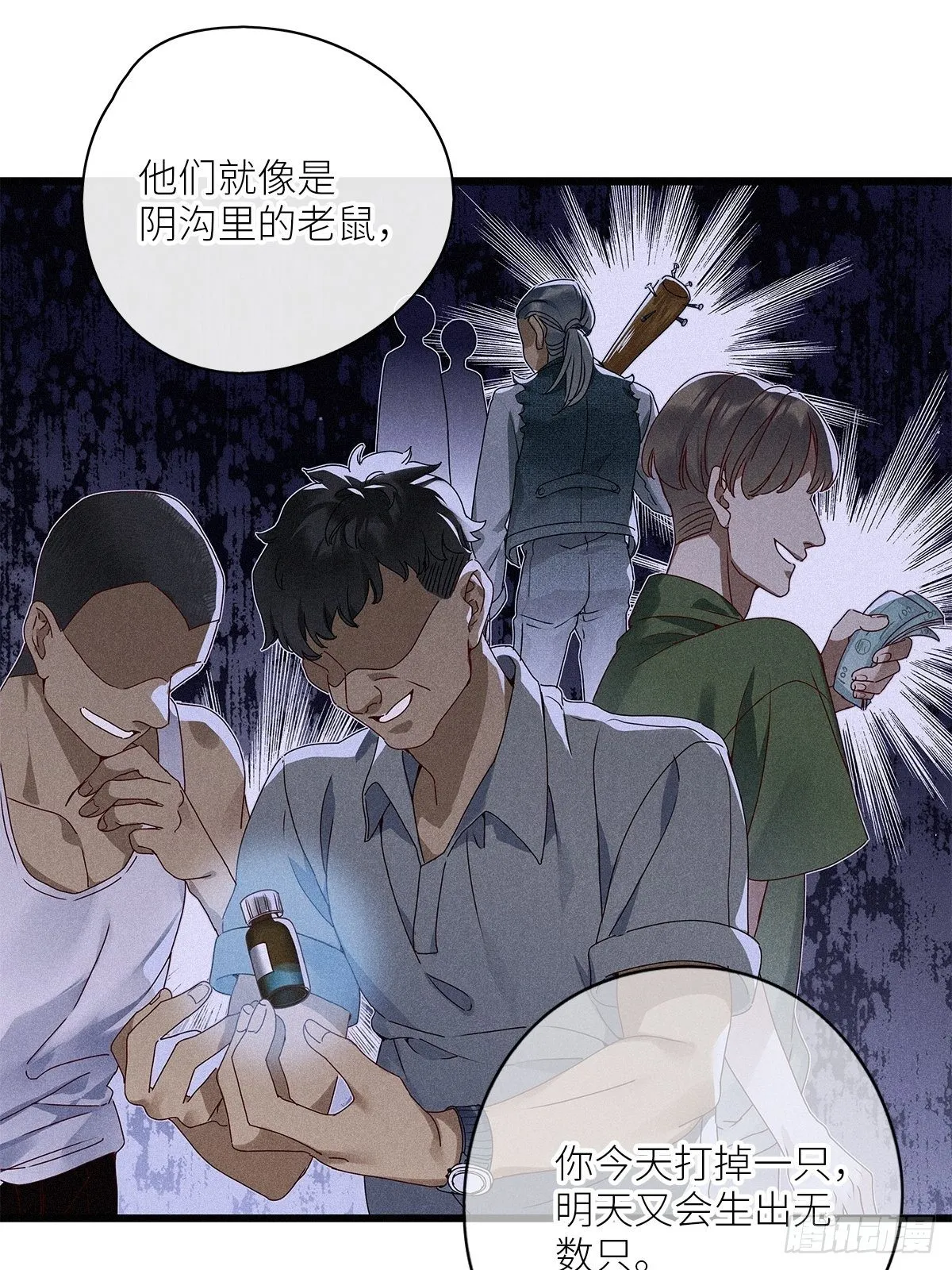 第34卦：须摩提 09 第14页
