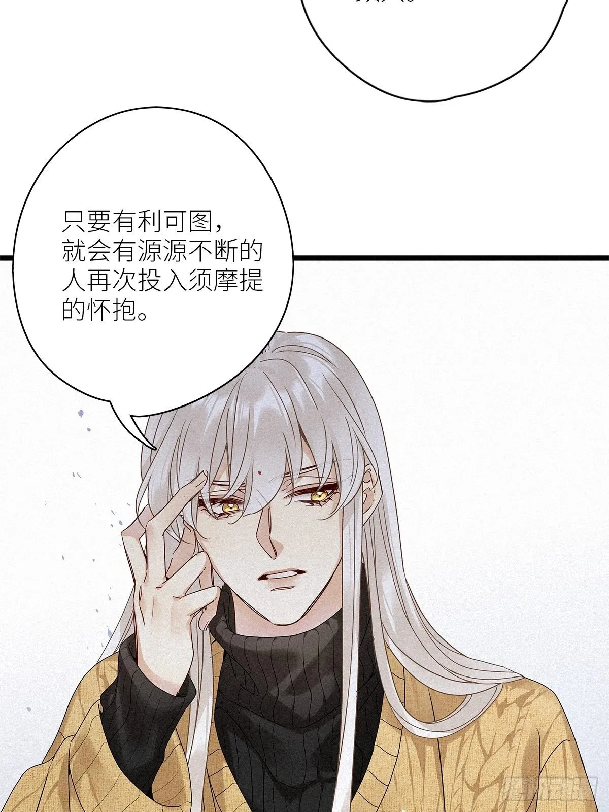 第34卦：须摩提 09 第15页