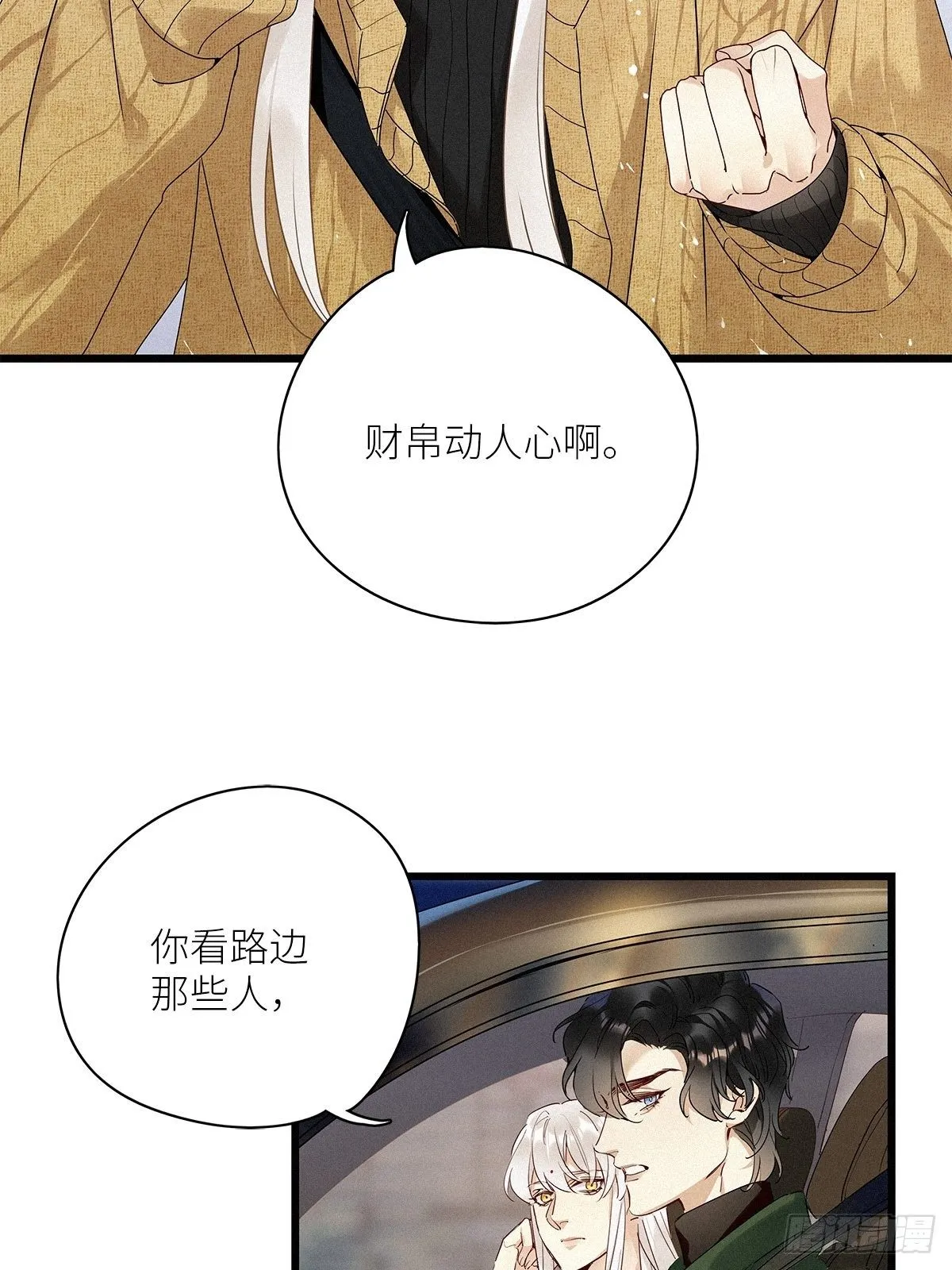 第34卦：须摩提 09 第16页