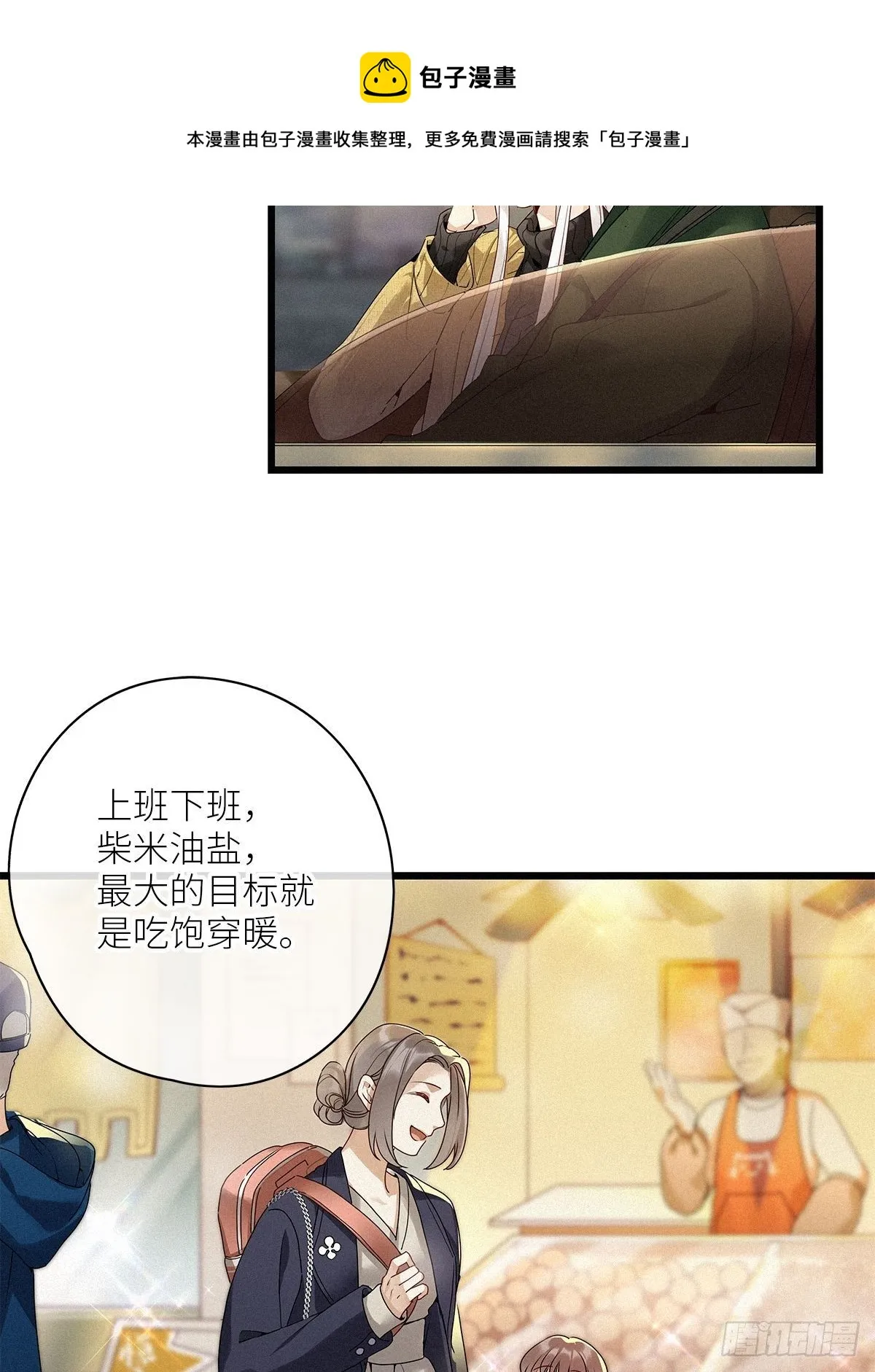 第34卦：须摩提 09 第17页