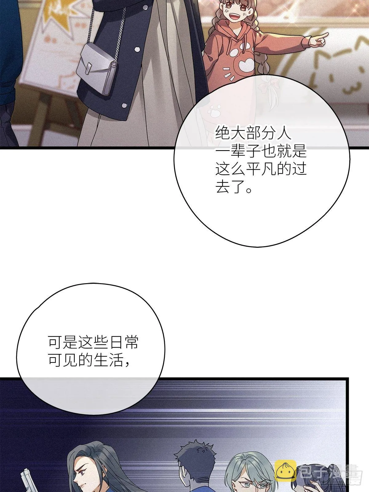 第34卦：须摩提 09 第18页