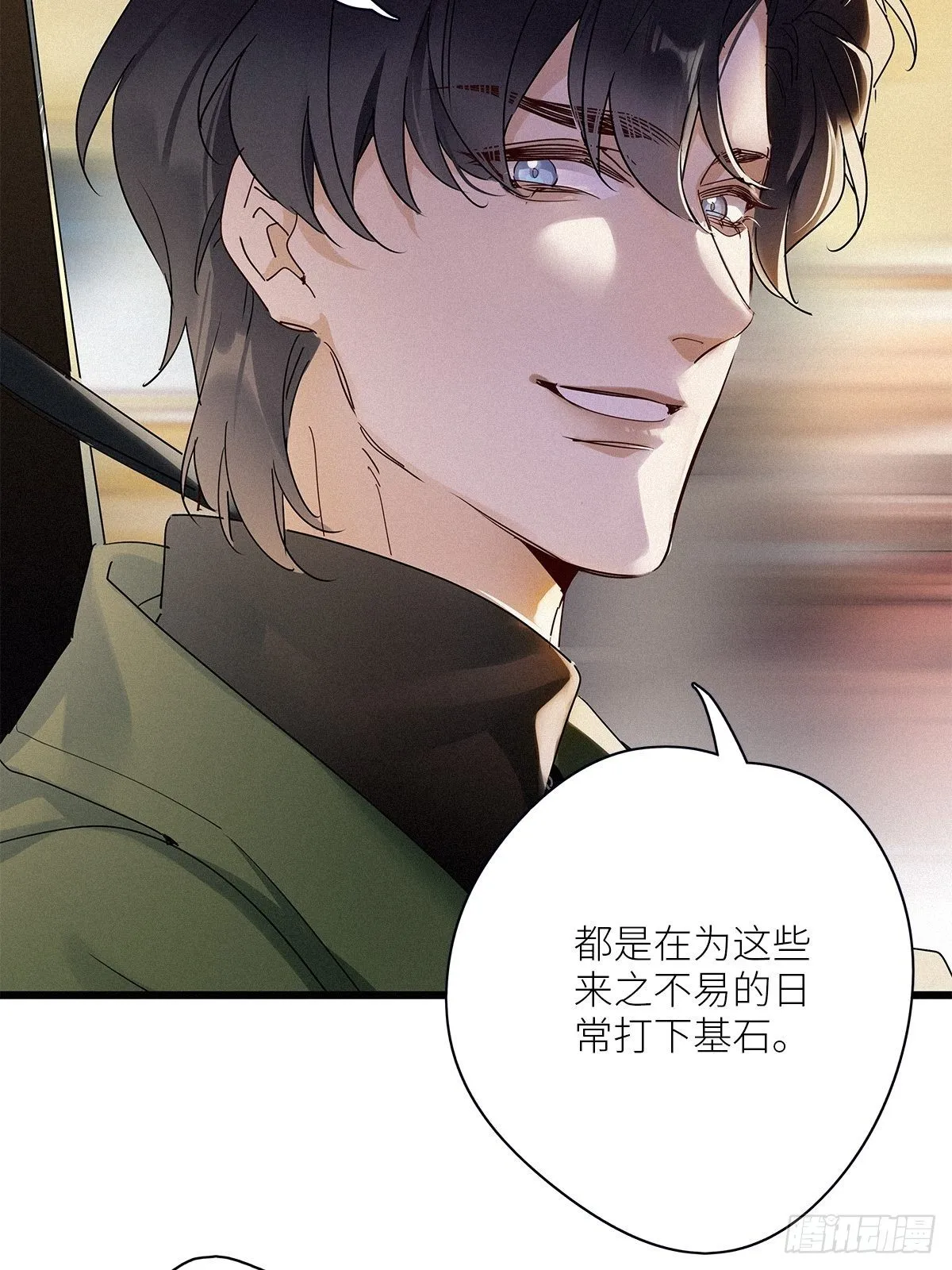 第34卦：须摩提 09 第20页