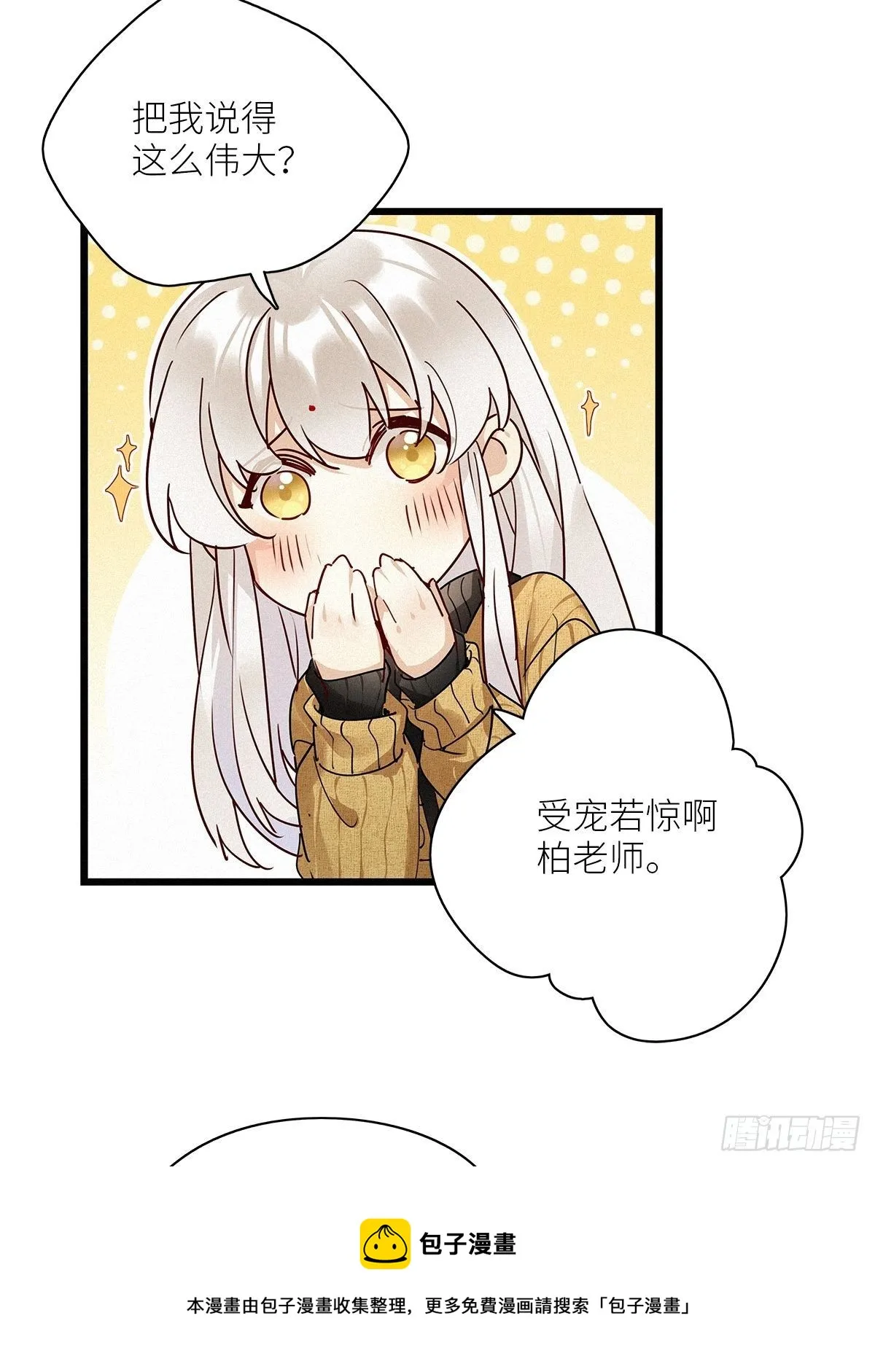 第34卦：须摩提 09 第21页
