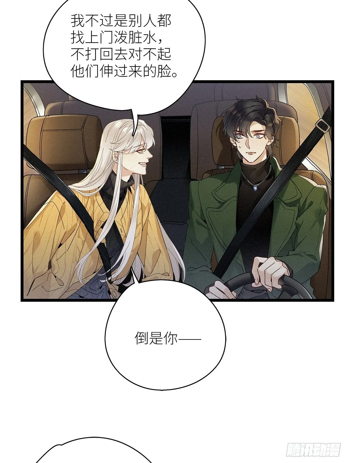 第34卦：须摩提 09 第22页
