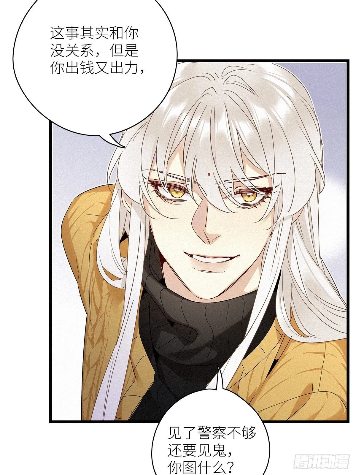 第34卦：须摩提 09 第23页