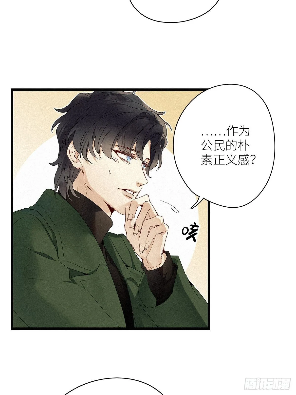 第34卦：须摩提 09 第24页