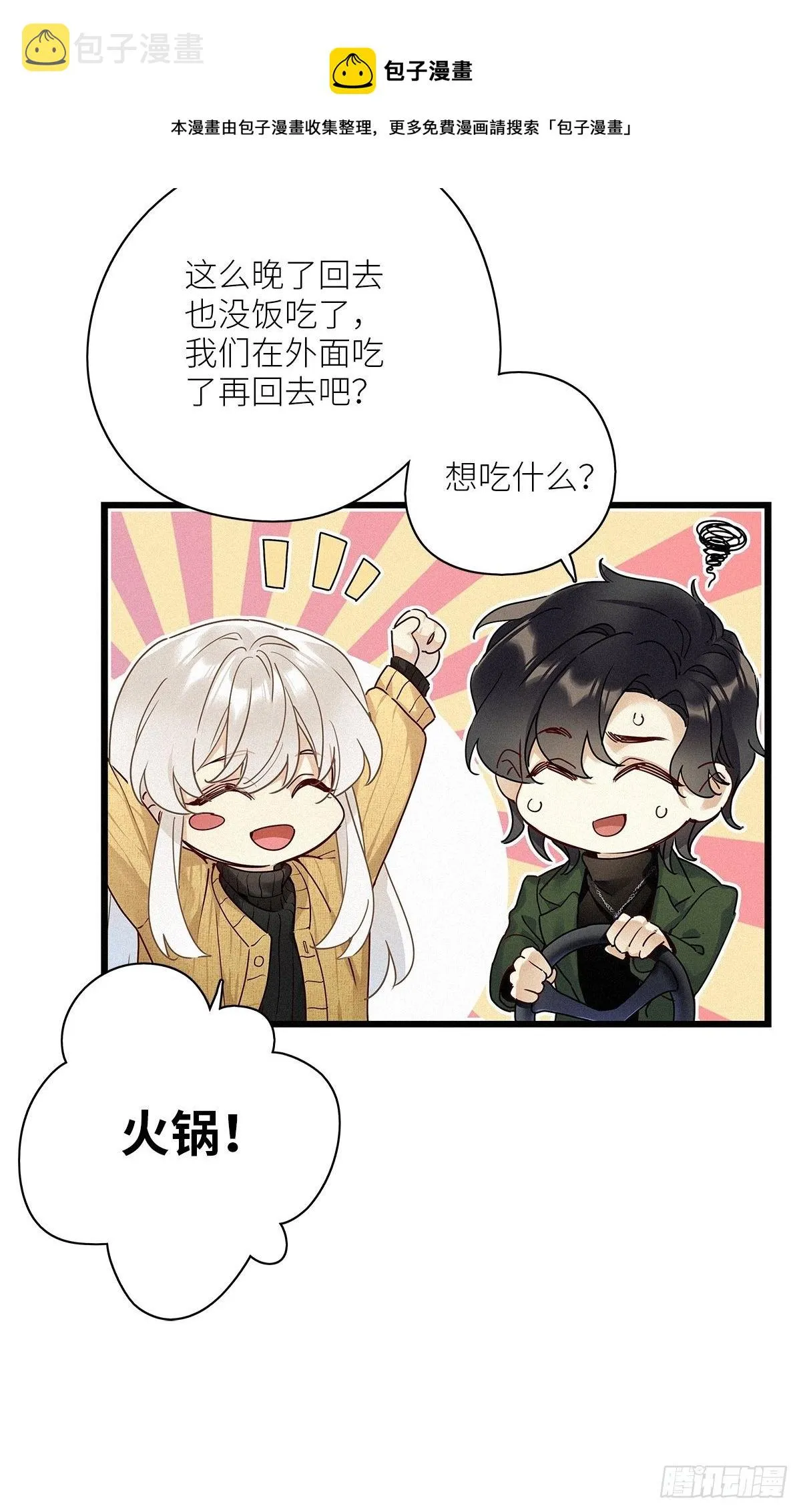 第34卦：须摩提 09 第25页